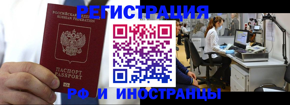 прописка штамп в Пролетарске