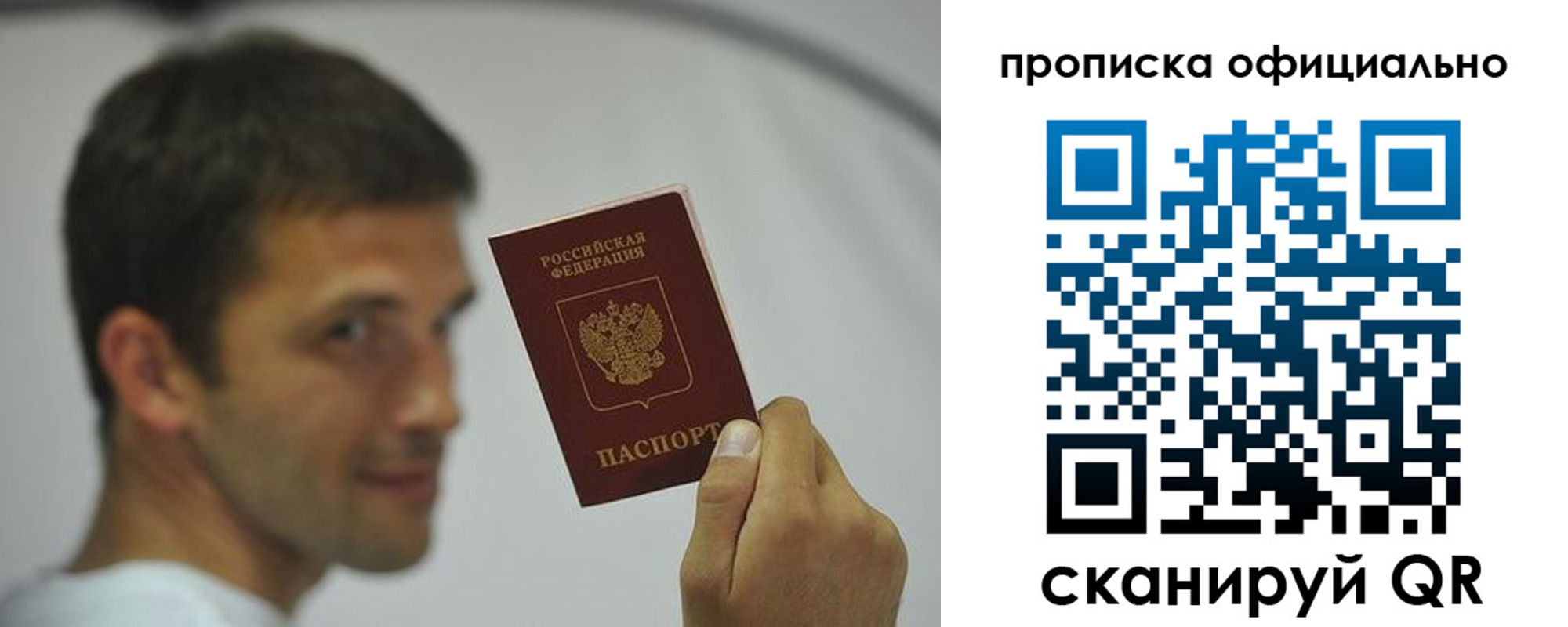 прописка в квартире в Пролетарске