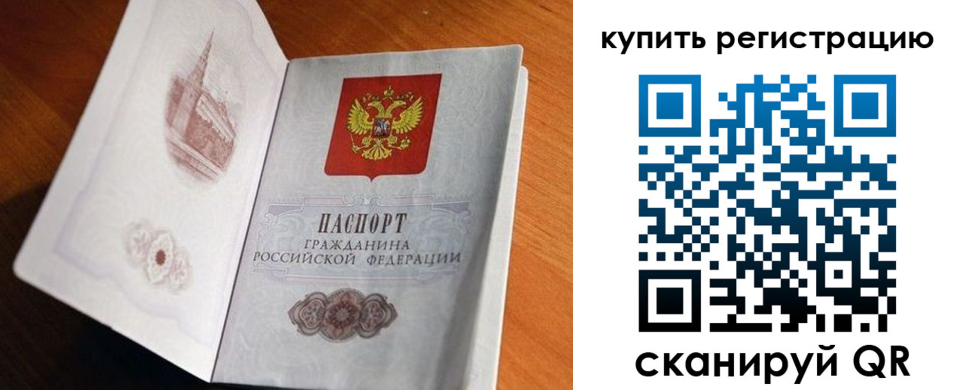 прописка законно в Пролетарске