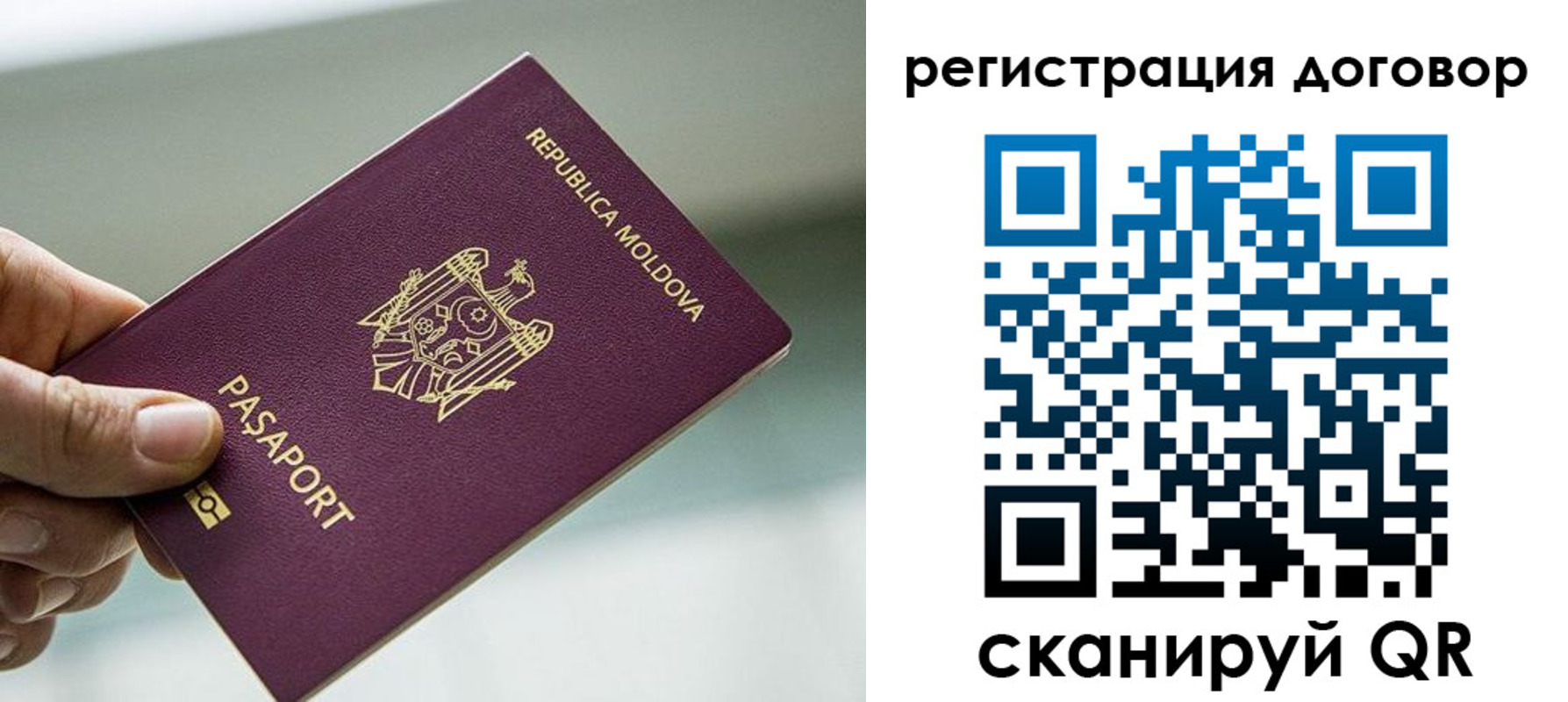прописка в квартире в Пролетарске