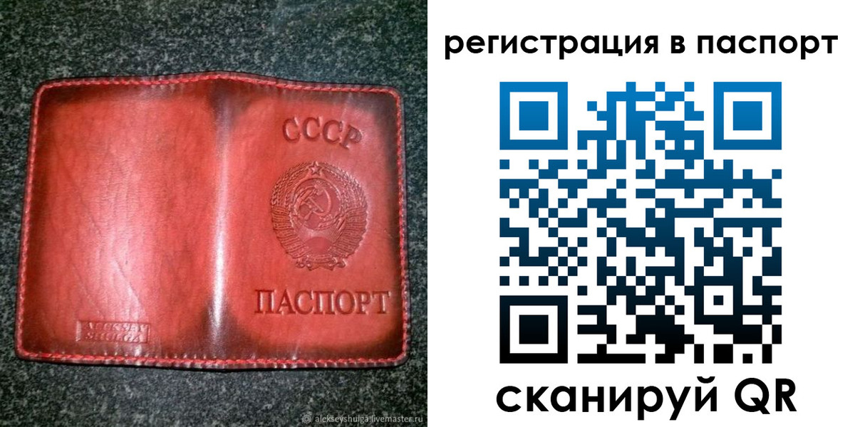 прописка регистрация в Пролетарске