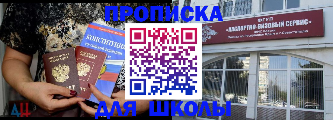 прописка регистрация в Пролетарске