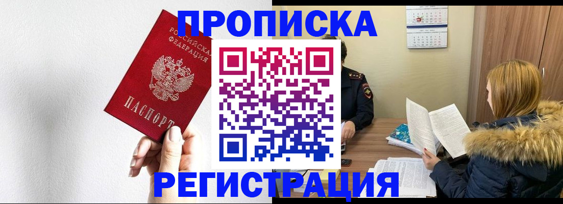 временная регистрация 2025 в Пролетарске
