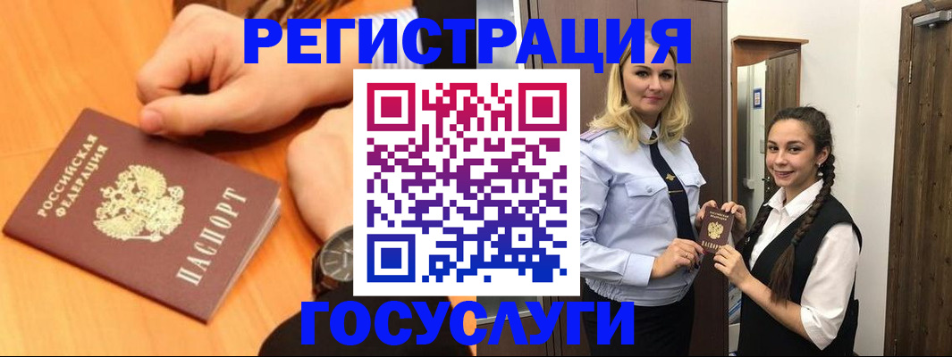 временная регистрация для школы в Пролетарске