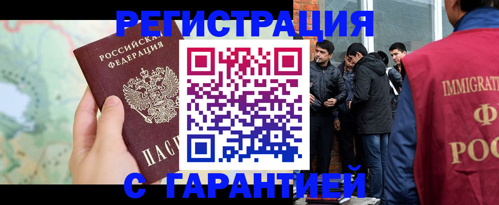 прописка от собственника в Пролетарске
