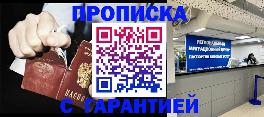найти адрес прописки в Пролетарске