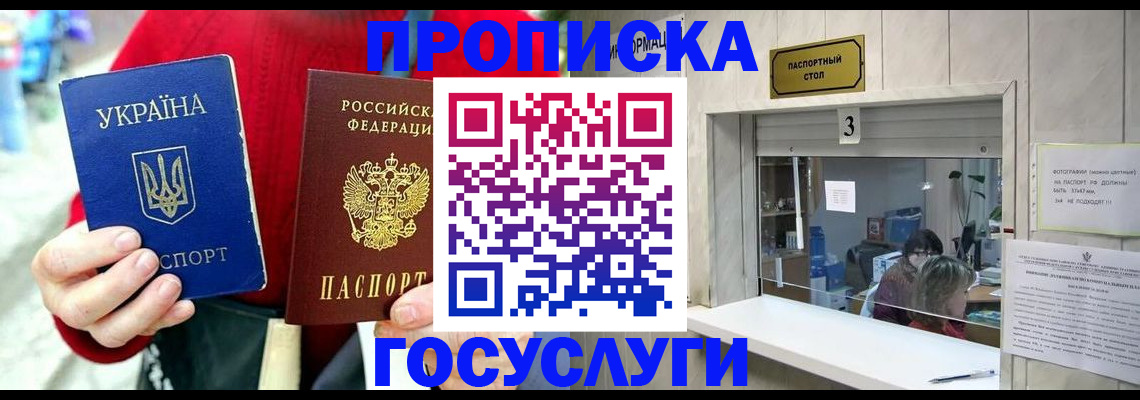 временная регистрация законно в Пролетарске