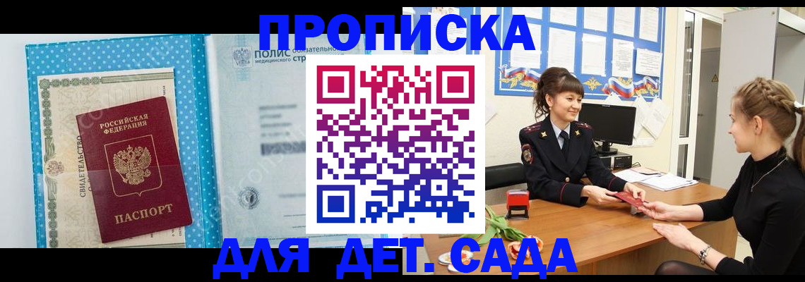 временная регистрация поиск в Пролетарске